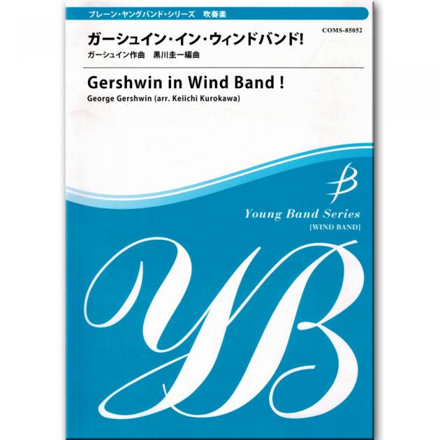 Gershwin in Wind Band !